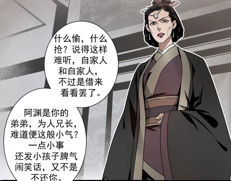 魔道祖师韩漫全集-第4话 姑苏蓝氏无删减无遮挡章节图片 