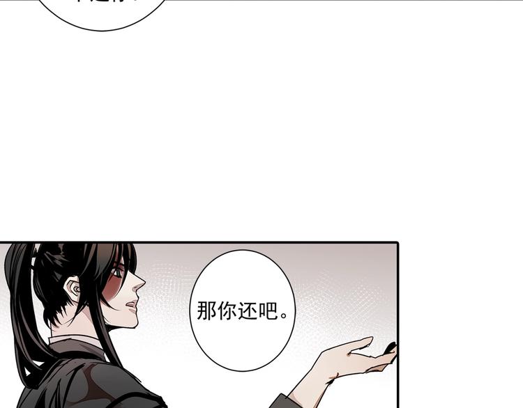 魔道祖师韩漫全集-第4话 姑苏蓝氏无删减无遮挡章节图片 