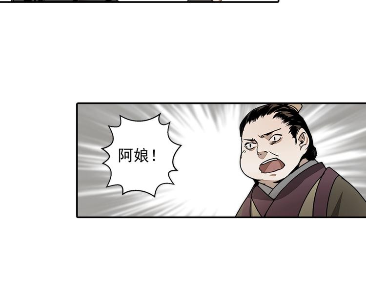 魔道祖师韩漫全集-第4话 姑苏蓝氏无删减无遮挡章节图片 