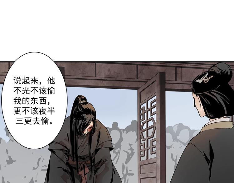 魔道祖师韩漫全集-第4话 姑苏蓝氏无删减无遮挡章节图片 
