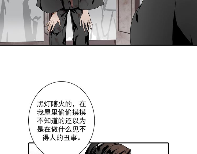 魔道祖师韩漫全集-第4话 姑苏蓝氏无删减无遮挡章节图片 