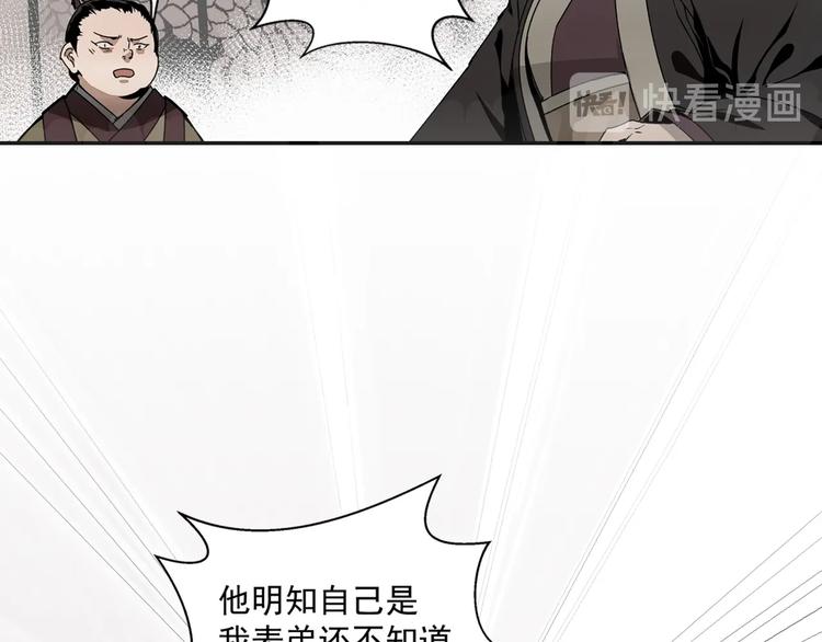 魔道祖师韩漫全集-第4话 姑苏蓝氏无删减无遮挡章节图片 