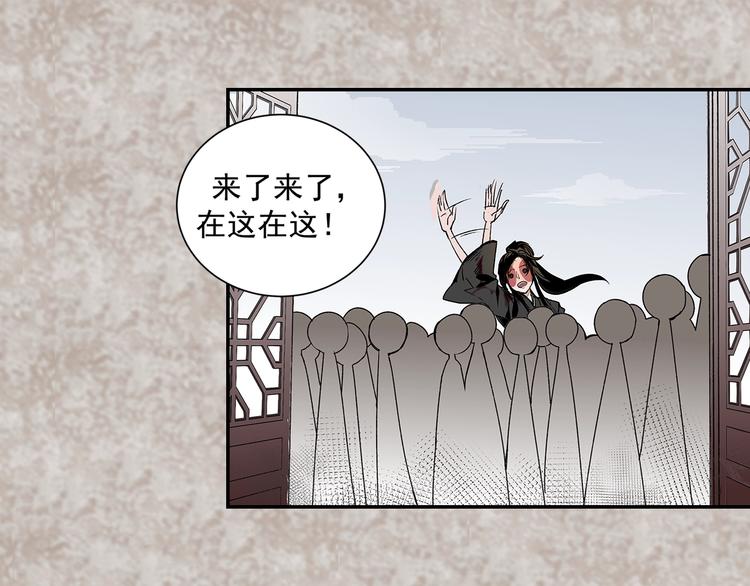 魔道祖师韩漫全集-第4话 姑苏蓝氏无删减无遮挡章节图片 