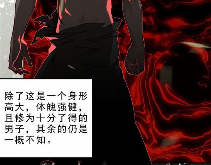 魔道祖师韩漫全集-第59话 栎阳城无删减无遮挡章节图片 
