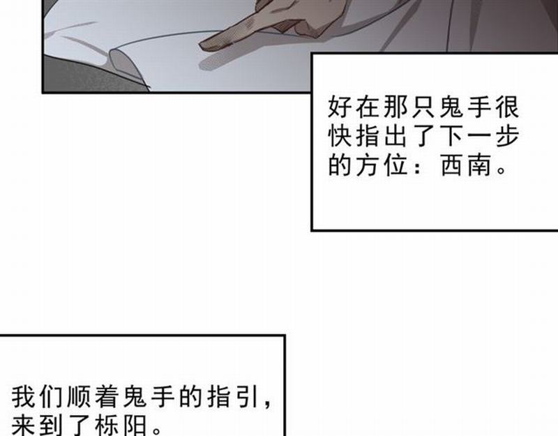 魔道祖师韩漫全集-第59话 栎阳城无删减无遮挡章节图片 