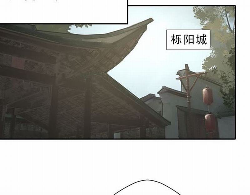 魔道祖师韩漫全集-第59话 栎阳城无删减无遮挡章节图片 