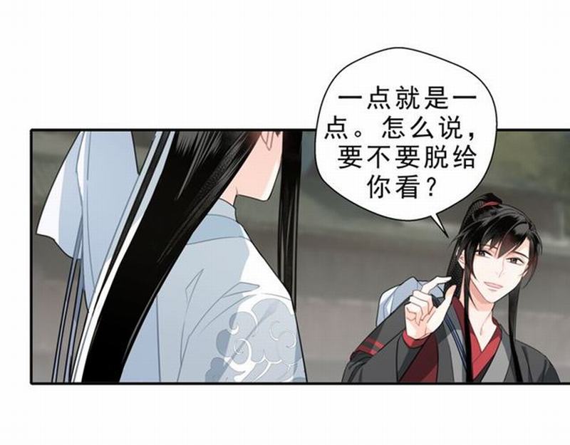 魔道祖师韩漫全集-第59话 栎阳城无删减无遮挡章节图片 