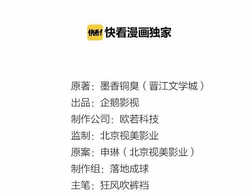 魔道祖师韩漫全集-第59话 栎阳城无删减无遮挡章节图片 