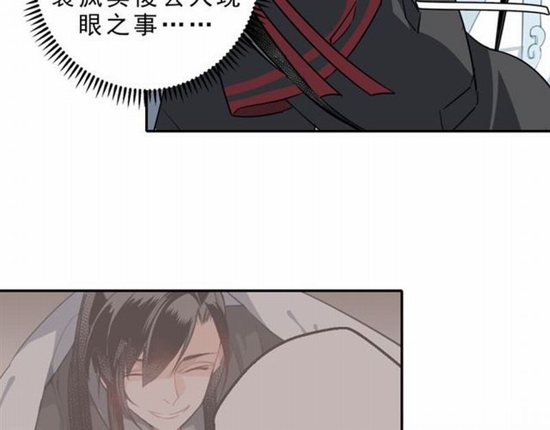 魔道祖师韩漫全集-第59话 栎阳城无删减无遮挡章节图片 