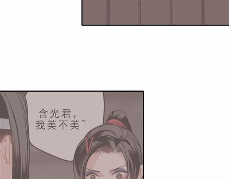 魔道祖师韩漫全集-第59话 栎阳城无删减无遮挡章节图片 