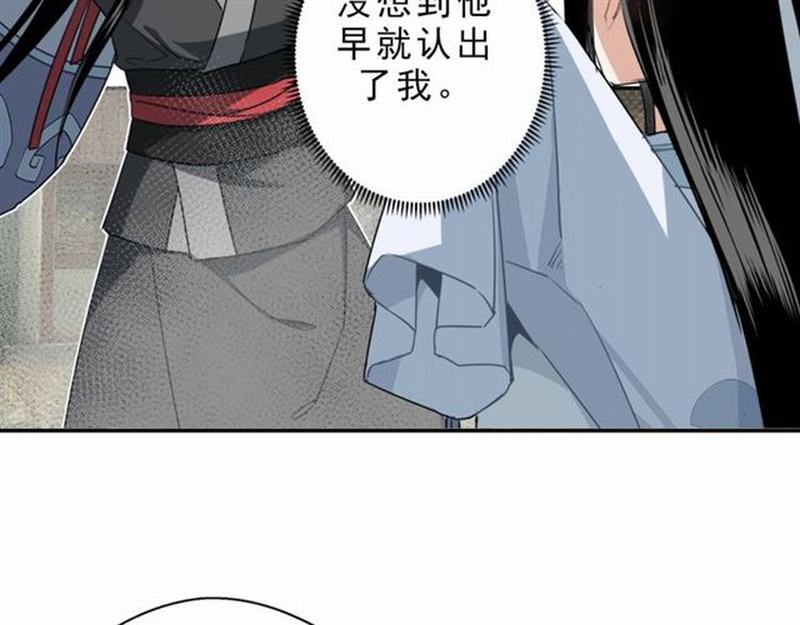 魔道祖师韩漫全集-第59话 栎阳城无删减无遮挡章节图片 