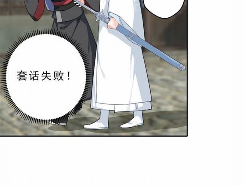 魔道祖师韩漫全集-第59话 栎阳城无删减无遮挡章节图片 