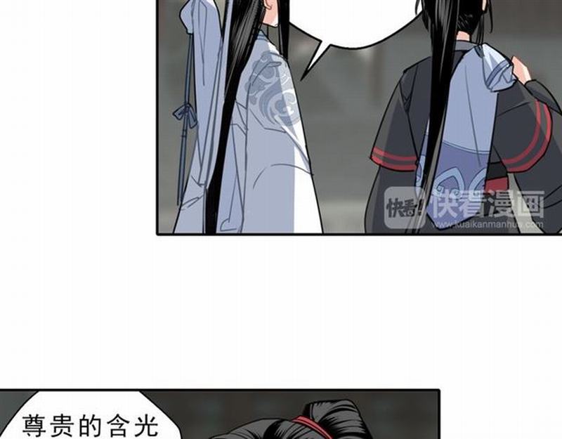 魔道祖师韩漫全集-第59话 栎阳城无删减无遮挡章节图片 