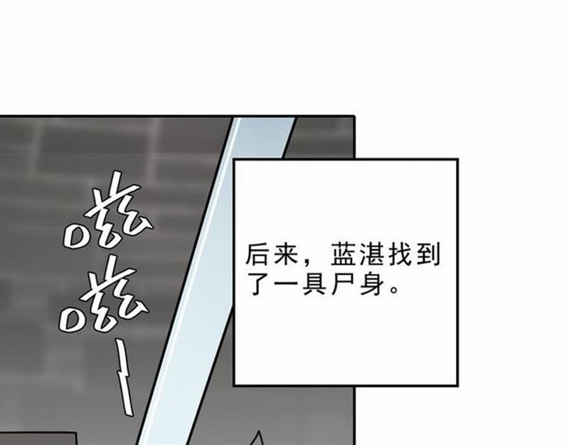 魔道祖师韩漫全集-第59话 栎阳城无删减无遮挡章节图片 