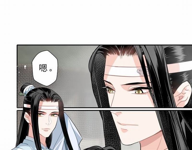魔道祖师韩漫全集-第59话 栎阳城无删减无遮挡章节图片 