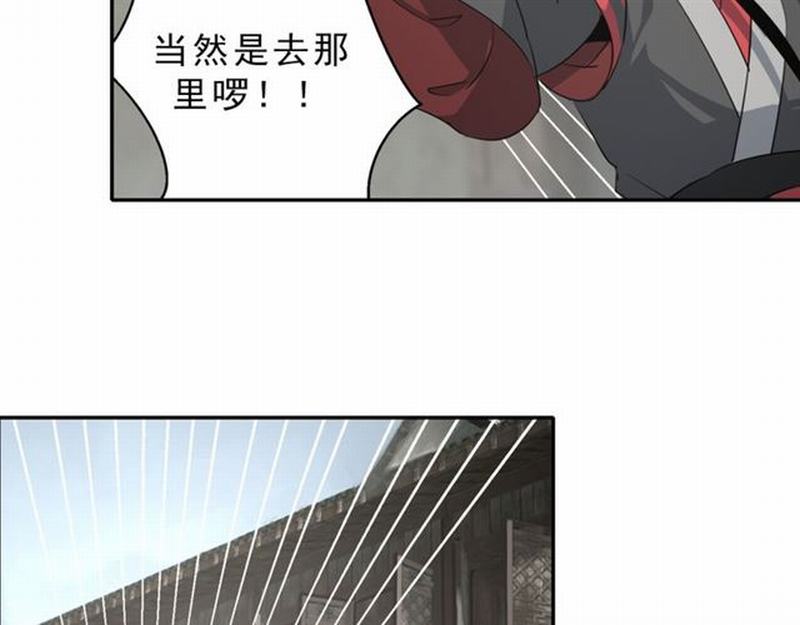 魔道祖师韩漫全集-第59话 栎阳城无删减无遮挡章节图片 
