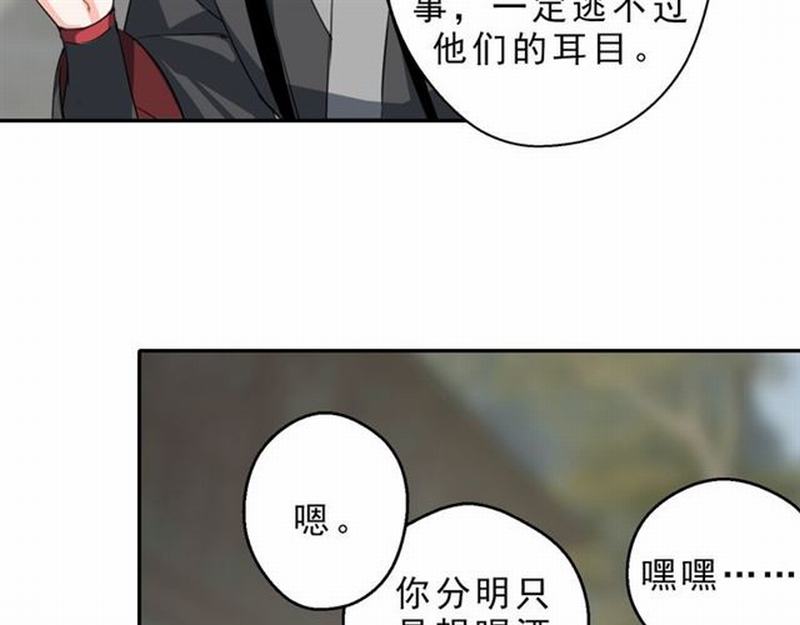 魔道祖师韩漫全集-第59话 栎阳城无删减无遮挡章节图片 