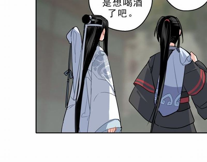 魔道祖师韩漫全集-第59话 栎阳城无删减无遮挡章节图片 