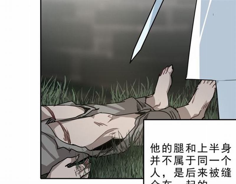 魔道祖师韩漫全集-第59话 栎阳城无删减无遮挡章节图片 
