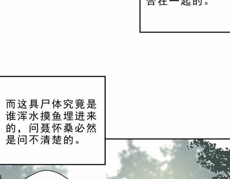 魔道祖师韩漫全集-第59话 栎阳城无删减无遮挡章节图片 