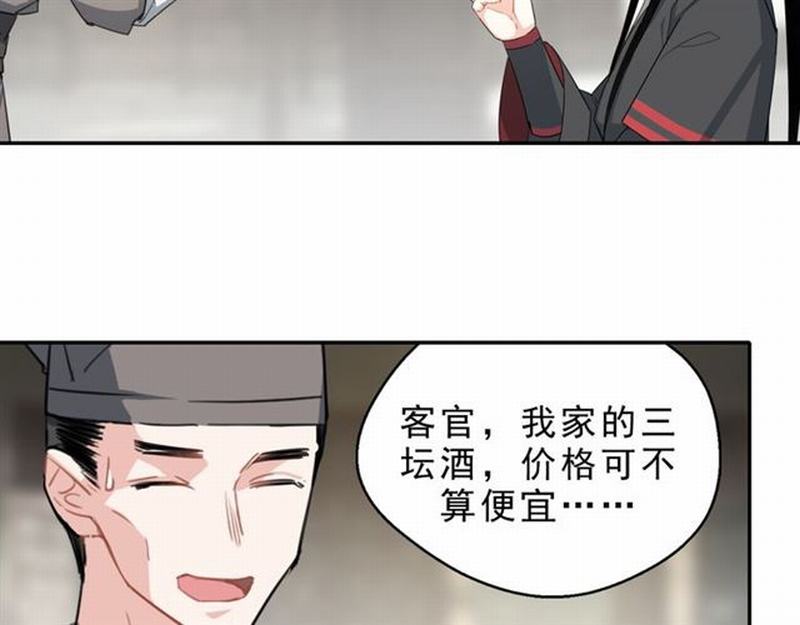 魔道祖师韩漫全集-第60话 常宅惨事无删减无遮挡章节图片 