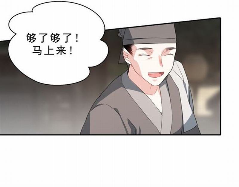 魔道祖师韩漫全集-第60话 常宅惨事无删减无遮挡章节图片 