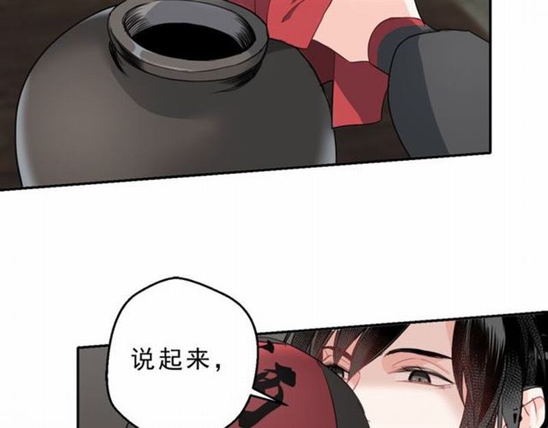 魔道祖师韩漫全集-第60话 常宅惨事无删减无遮挡章节图片 