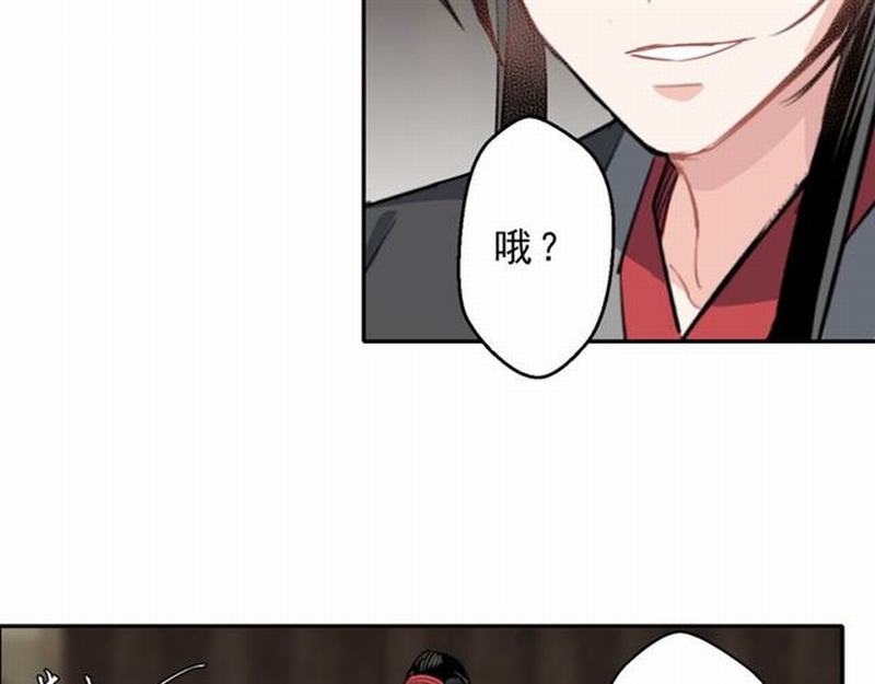 魔道祖师韩漫全集-第60话 常宅惨事无删减无遮挡章节图片 