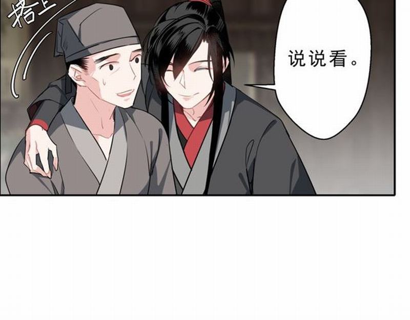 魔道祖师韩漫全集-第60话 常宅惨事无删减无遮挡章节图片 