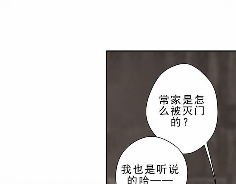 魔道祖师韩漫全集-第60话 常宅惨事无删减无遮挡章节图片 