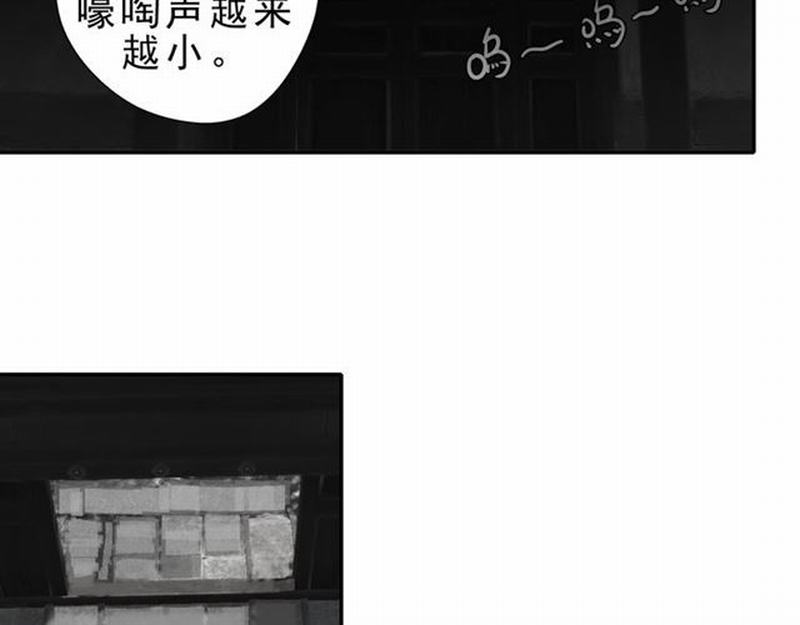 魔道祖师韩漫全集-第60话 常宅惨事无删减无遮挡章节图片 