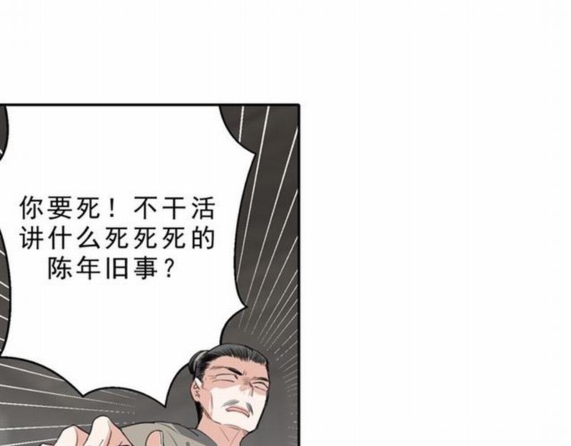 魔道祖师韩漫全集-第60话 常宅惨事无删减无遮挡章节图片 