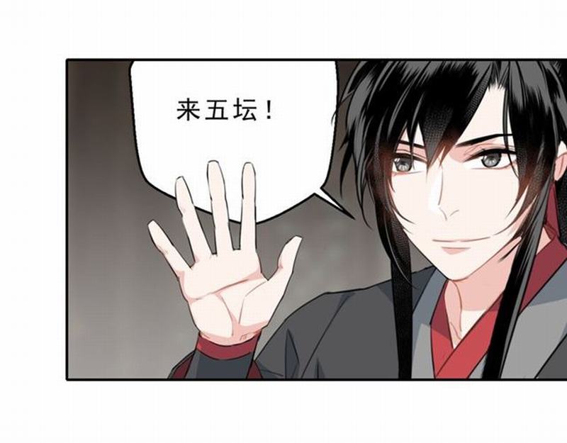 魔道祖师韩漫全集-第60话 常宅惨事无删减无遮挡章节图片 