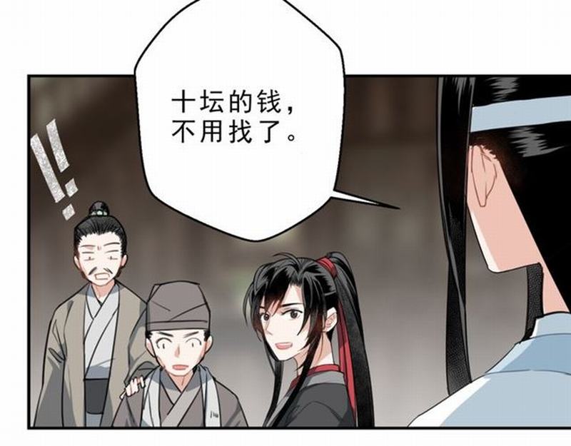 魔道祖师韩漫全集-第60话 常宅惨事无删减无遮挡章节图片 