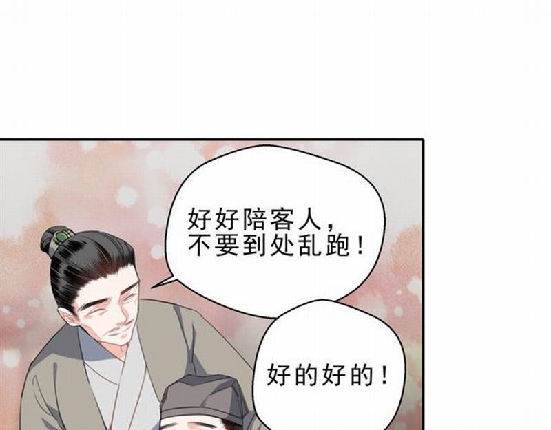 魔道祖师韩漫全集-第60话 常宅惨事无删减无遮挡章节图片 