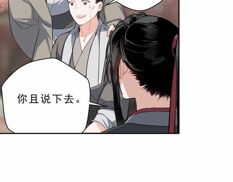 魔道祖师韩漫全集-第60话 常宅惨事无删减无遮挡章节图片 