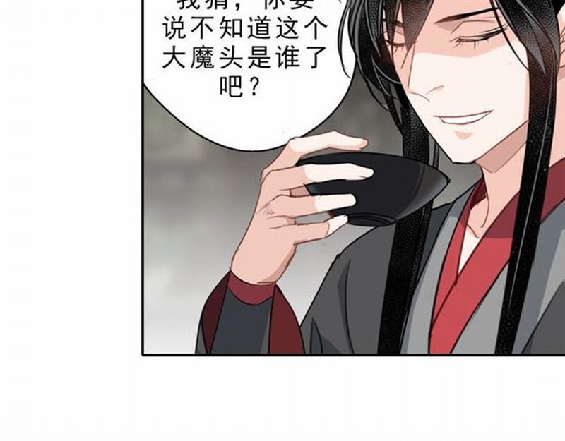 魔道祖师韩漫全集-第60话 常宅惨事无删减无遮挡章节图片 