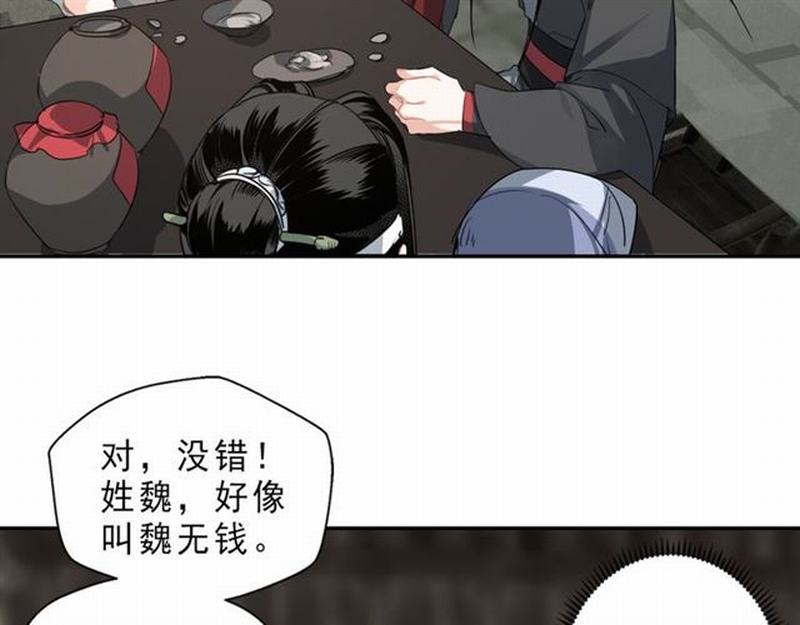 魔道祖师韩漫全集-第60话 常宅惨事无删减无遮挡章节图片 