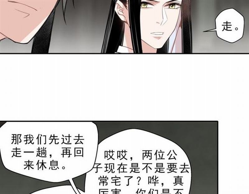 魔道祖师韩漫全集-第60话 常宅惨事无删减无遮挡章节图片 