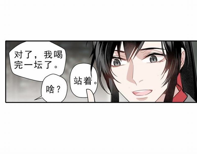 魔道祖师韩漫全集-第60话 常宅惨事无删减无遮挡章节图片 