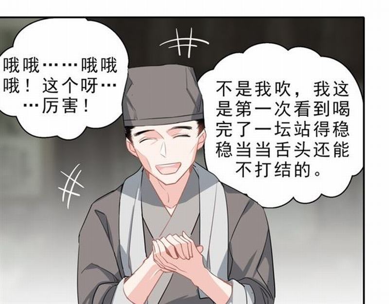 魔道祖师韩漫全集-第60话 常宅惨事无删减无遮挡章节图片 