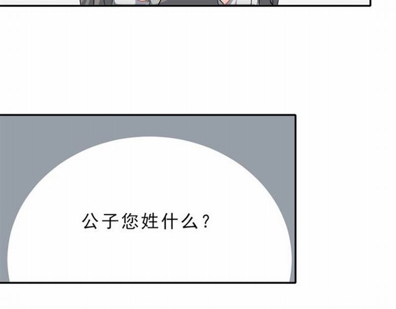 魔道祖师韩漫全集-第60话 常宅惨事无删减无遮挡章节图片 