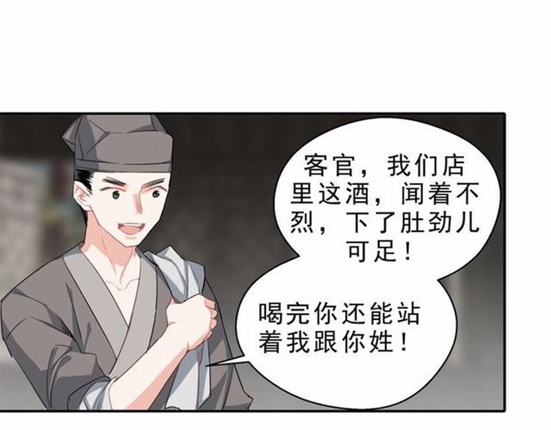 魔道祖师韩漫全集-第60话 常宅惨事无删减无遮挡章节图片 