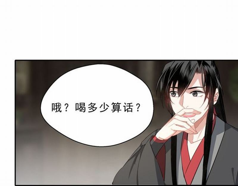 魔道祖师韩漫全集-第60话 常宅惨事无删减无遮挡章节图片 