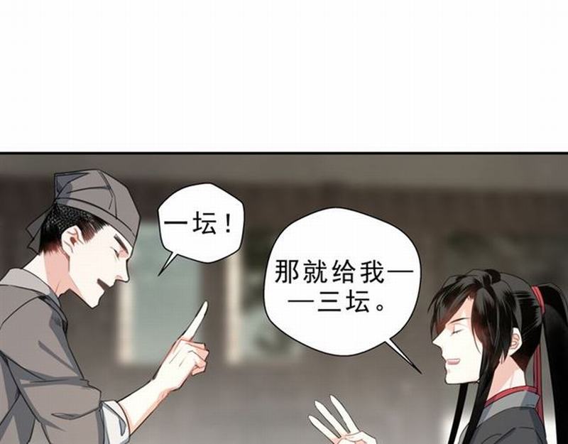 魔道祖师韩漫全集-第60话 常宅惨事无删减无遮挡章节图片 