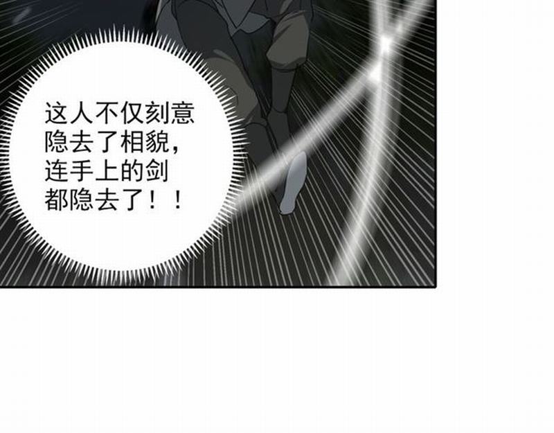 魔道祖师韩漫全集-第63话 掘墓人无删减无遮挡章节图片 