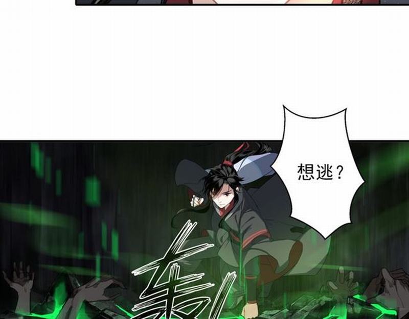 魔道祖师韩漫全集-第63话 掘墓人无删减无遮挡章节图片 