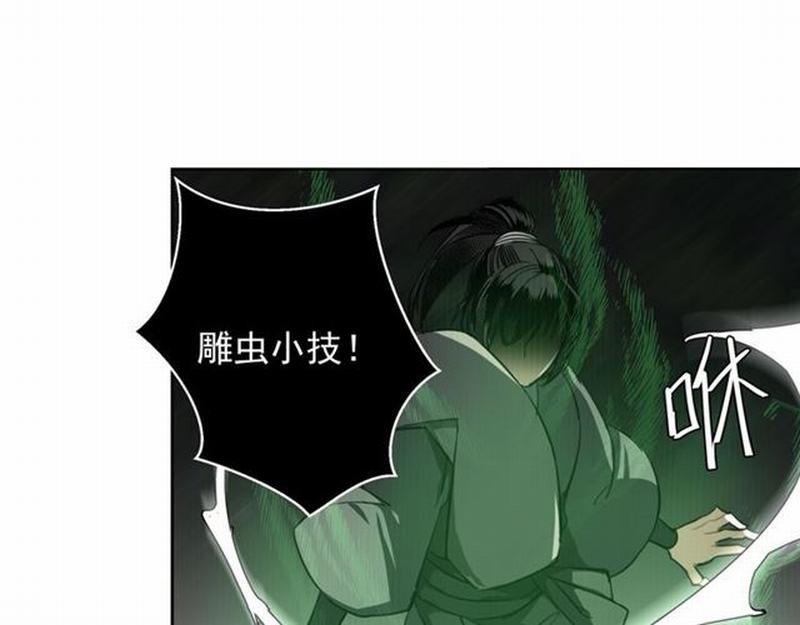 魔道祖师韩漫全集-第63话 掘墓人无删减无遮挡章节图片 