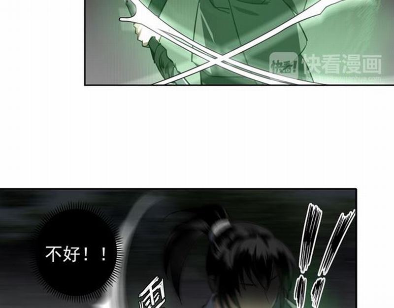 魔道祖师韩漫全集-第63话 掘墓人无删减无遮挡章节图片 