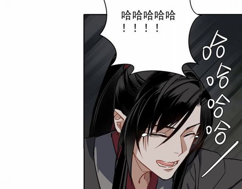 魔道祖师韩漫全集-第63话 掘墓人无删减无遮挡章节图片 